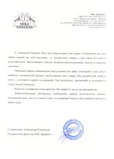 ООО Вариант
